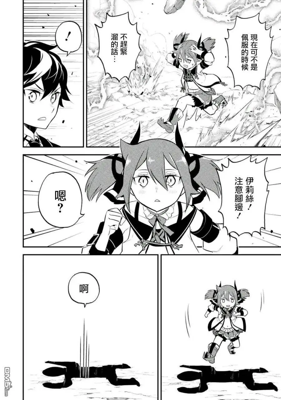 17-3 最强贤者，获得魔石3 第12页