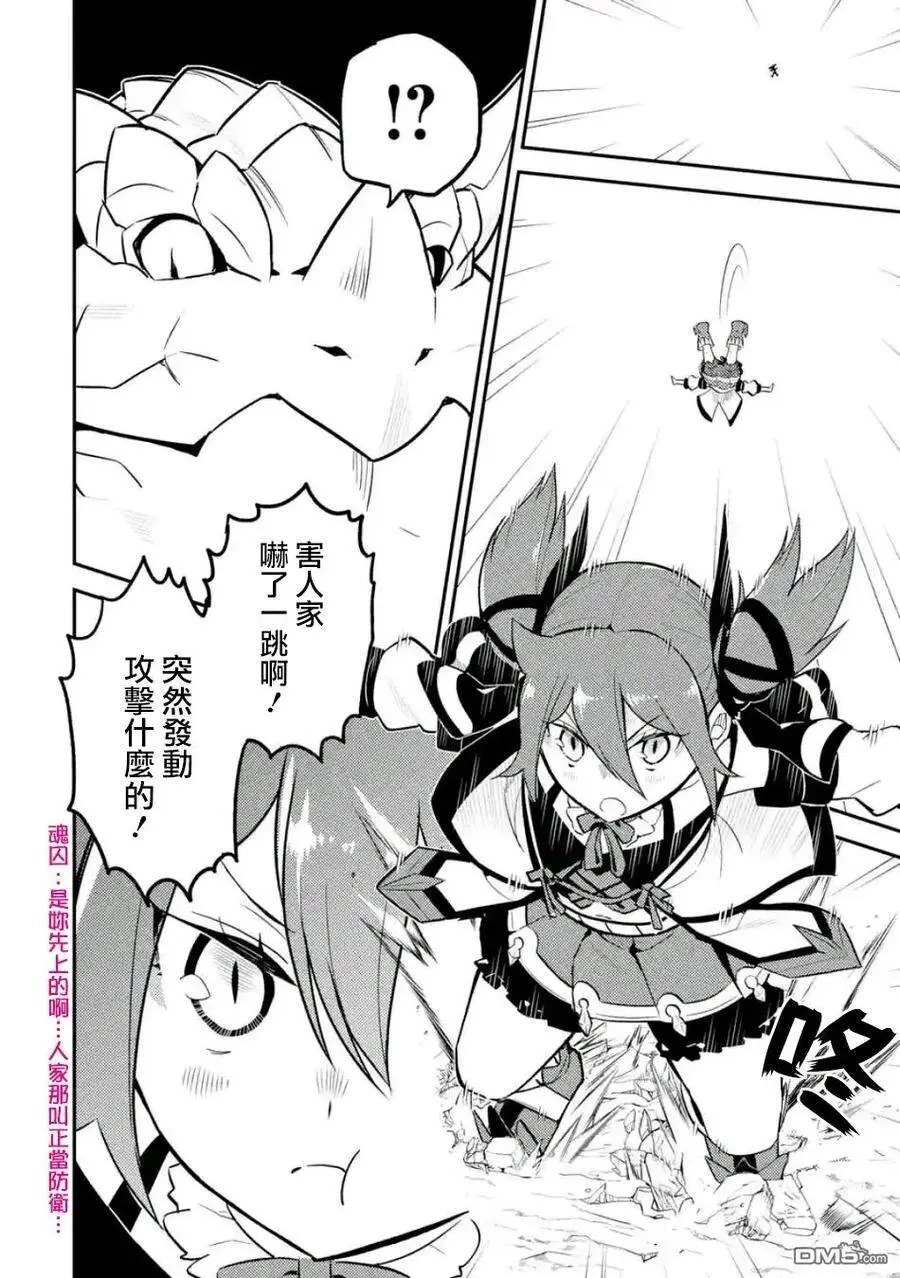 17-2 最强贤者，获得魔石2 第5页