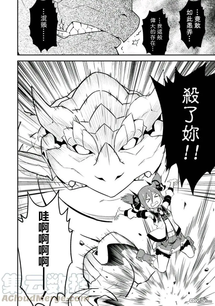 17-2 最强贤者，获得魔石2 第7页