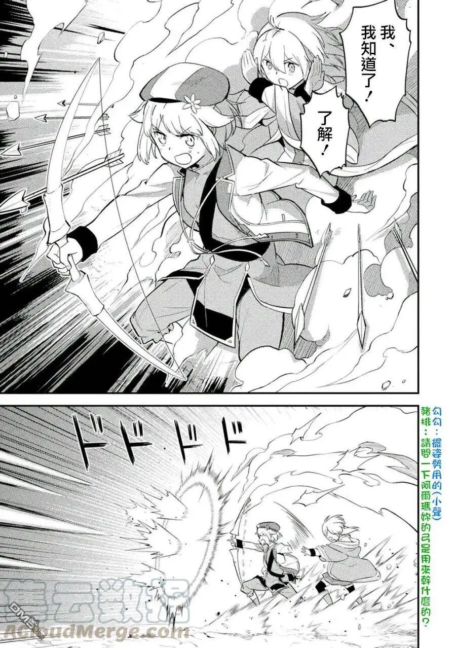 17-2 最强贤者，获得魔石2 第10页