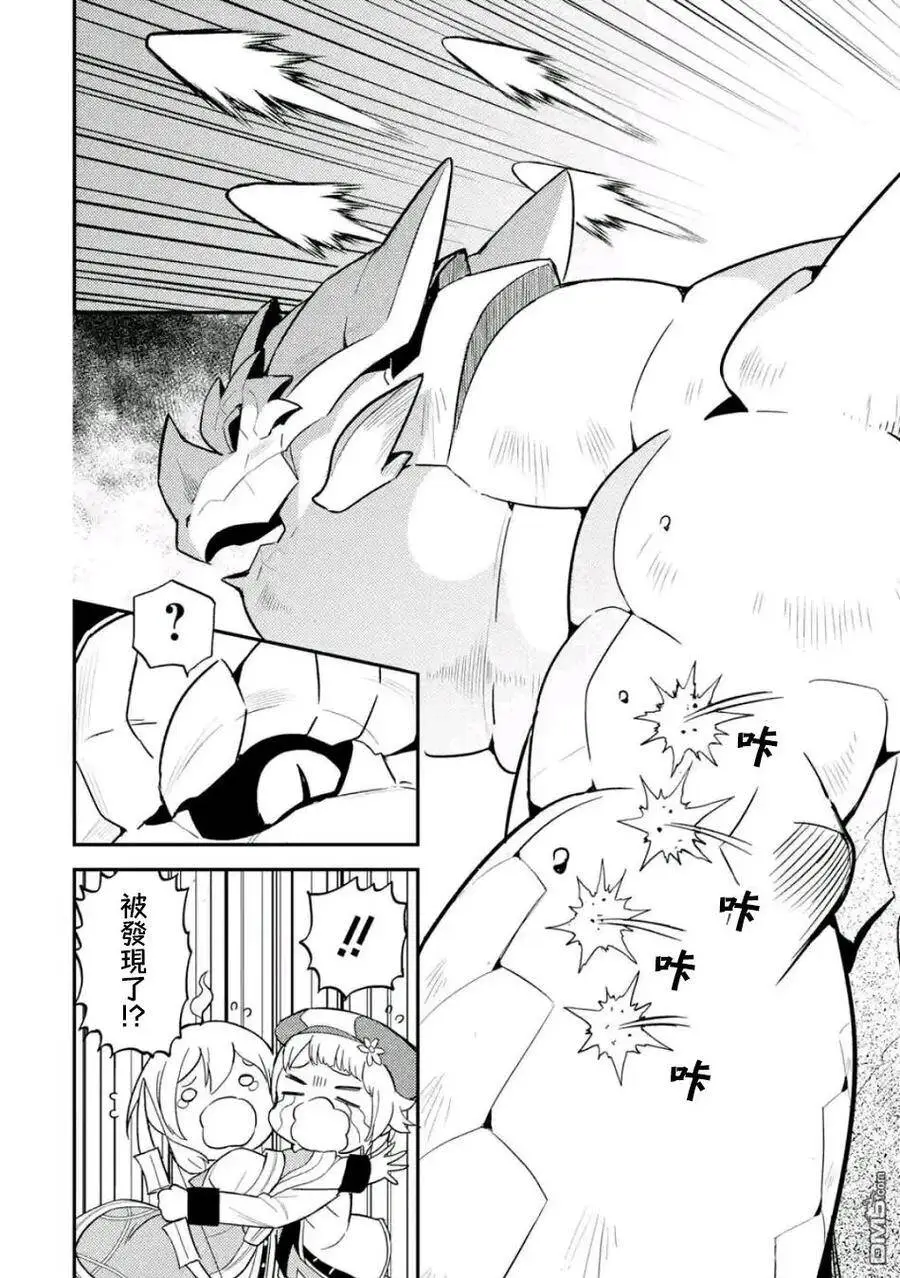 17-2 最强贤者，获得魔石2 第11页