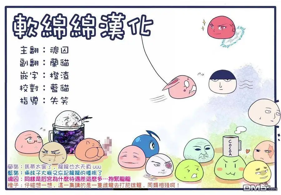 17-2 最强贤者，获得魔石2 第14页