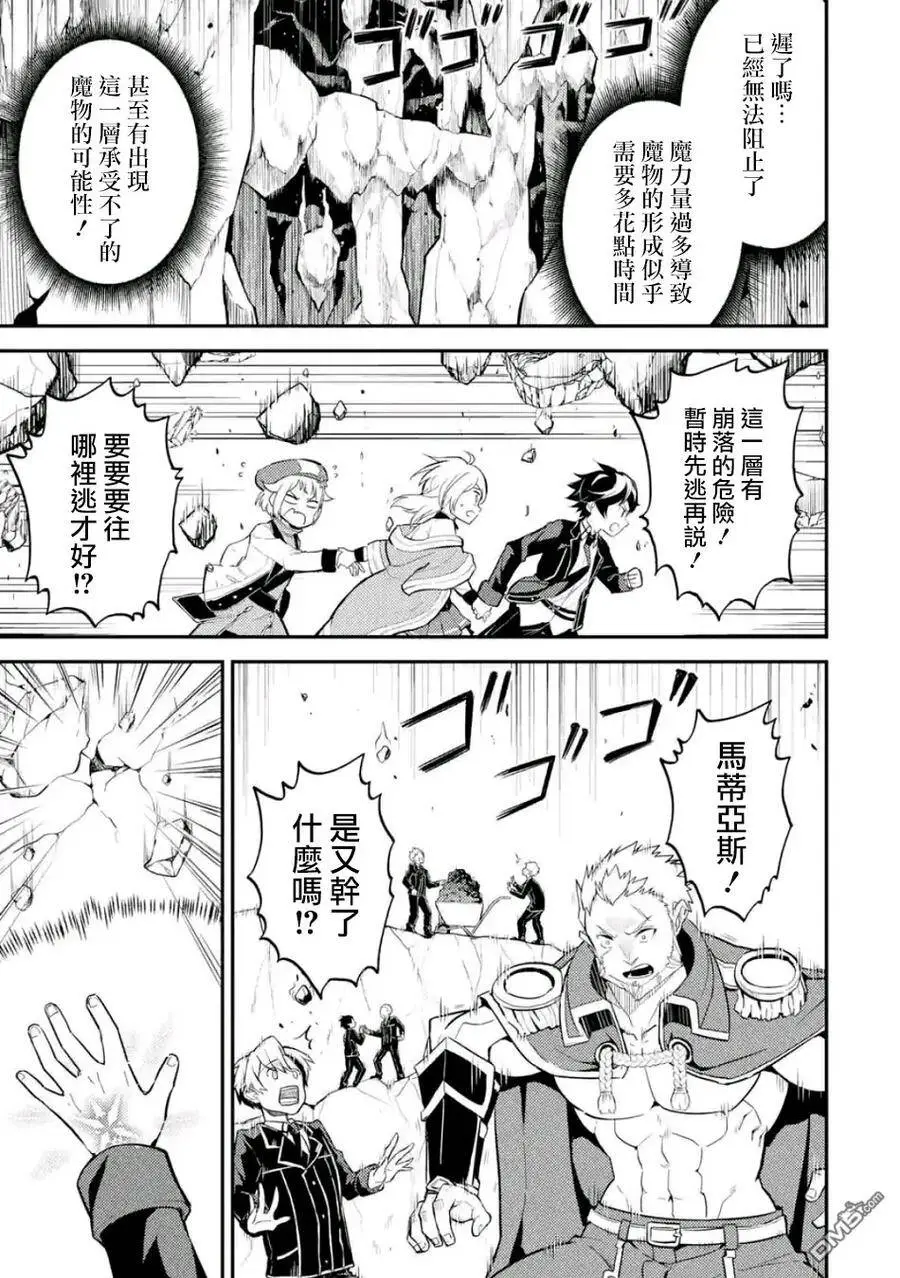 17-1 最强贤者，获得魔石1 第14页