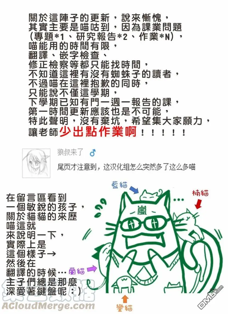 17-1 最强贤者，获得魔石1 第16页