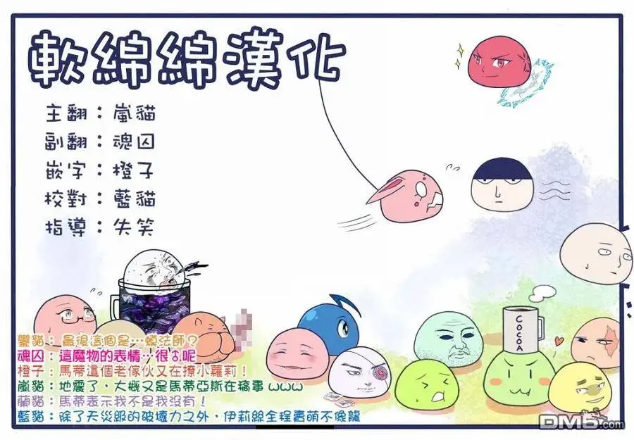 17-1 最强贤者，获得魔石1 第17页