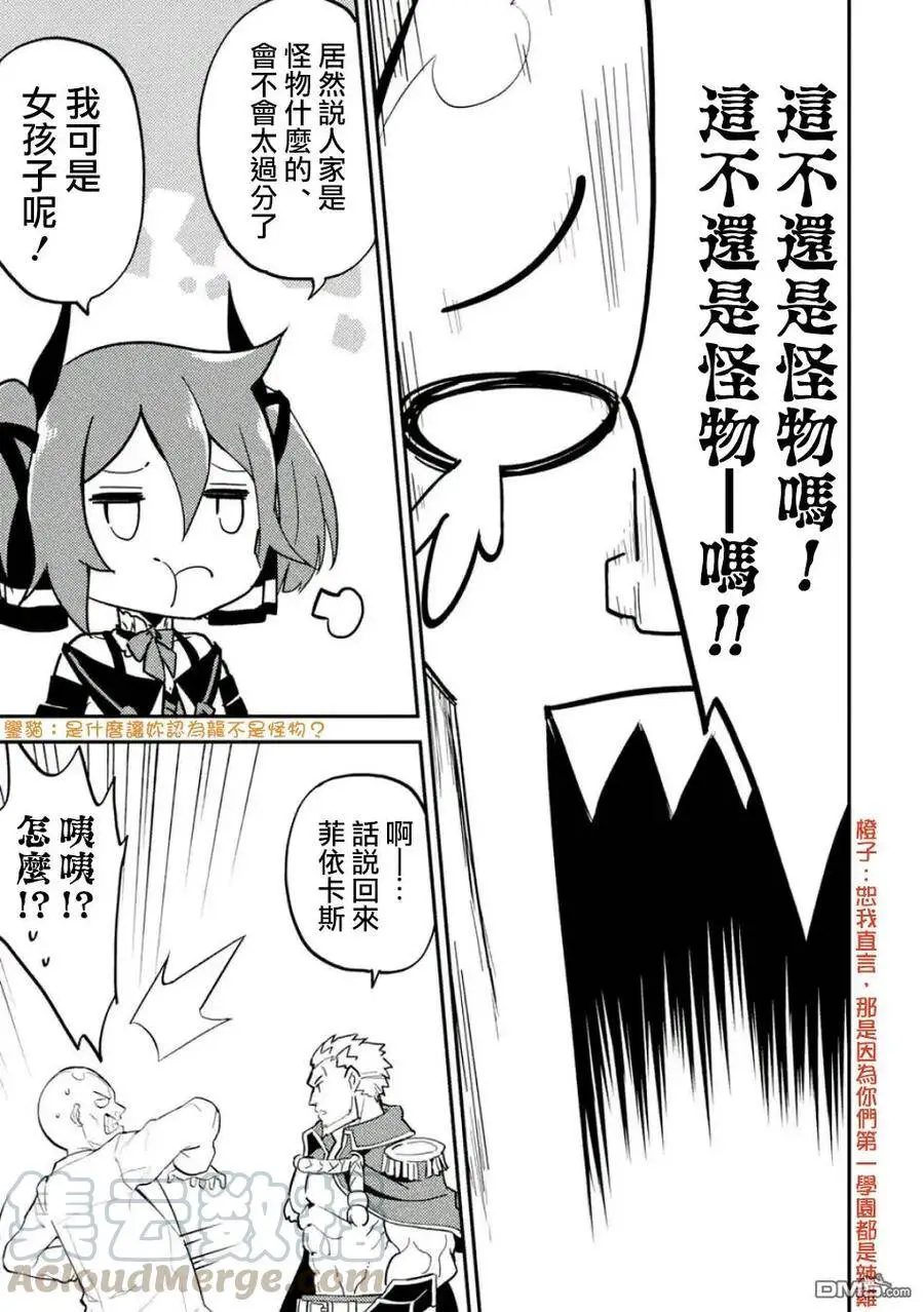 16-4 最强贤者，观摩4 第4页