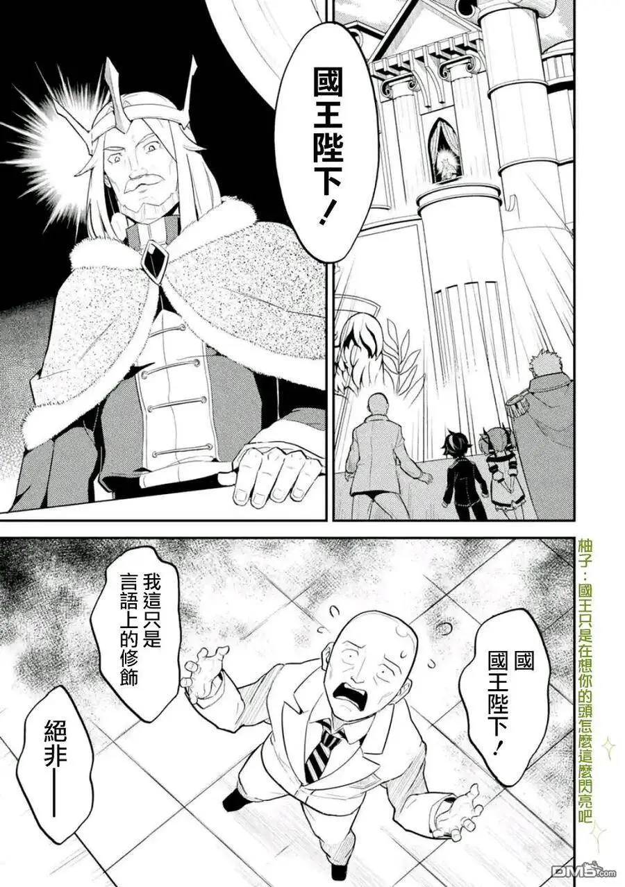16-4 最强贤者，观摩4 第6页