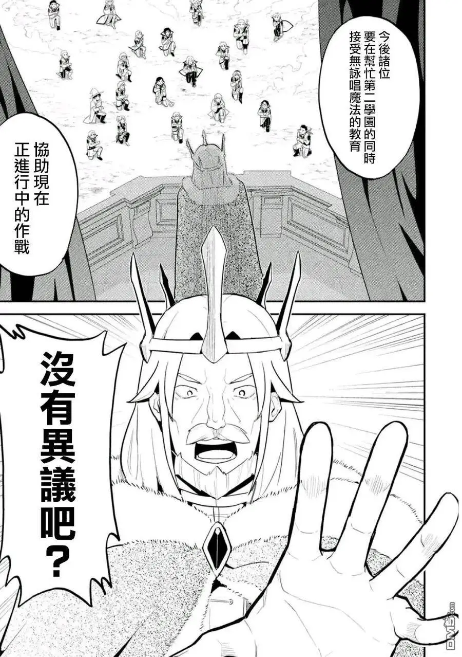 16-4 最强贤者，观摩4 第8页