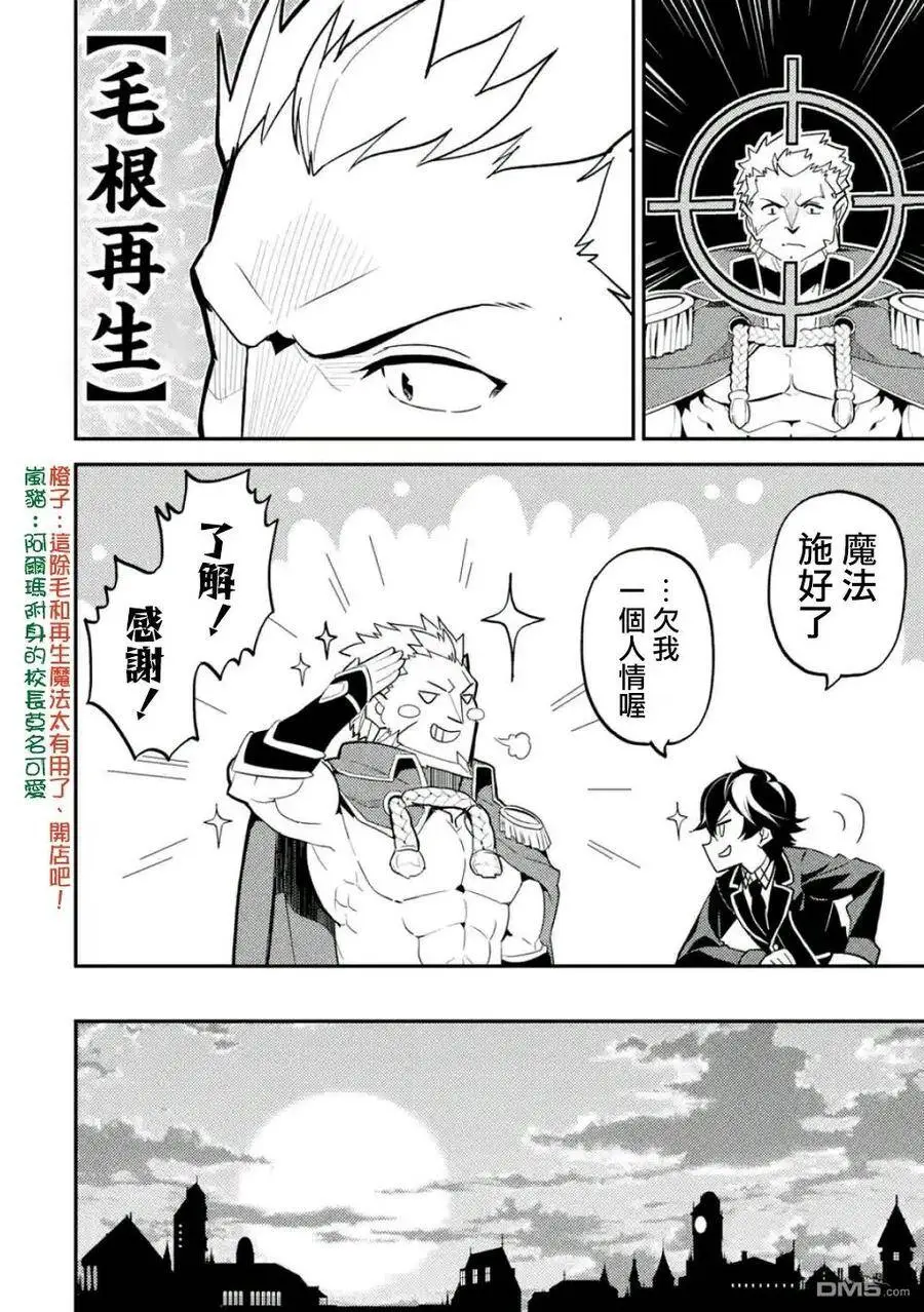 16-4 最强贤者，观摩4 第11页