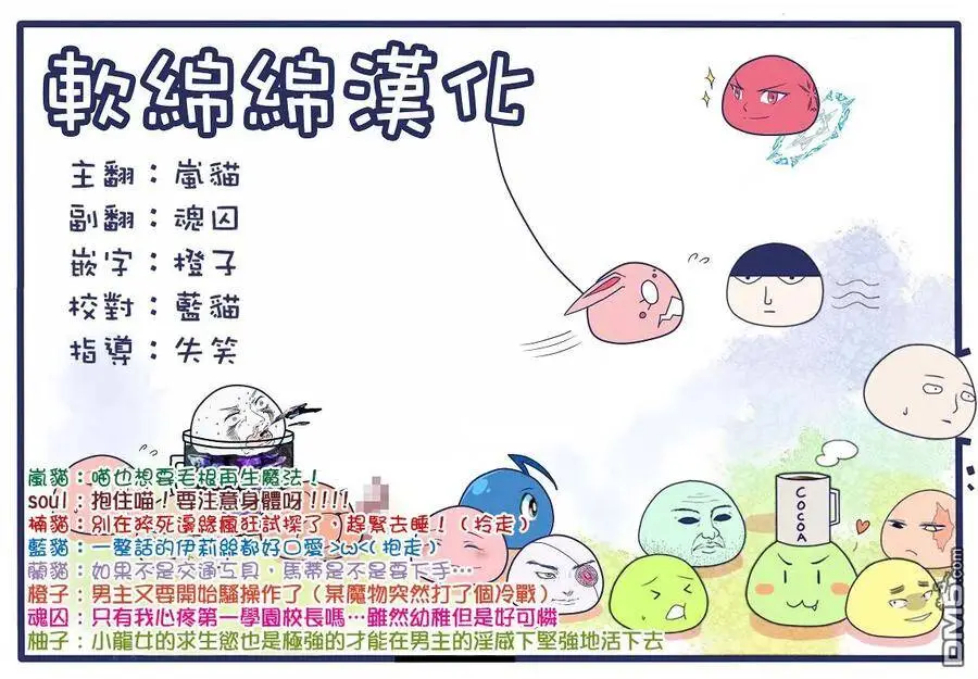 16-4 最强贤者，观摩4 第15页