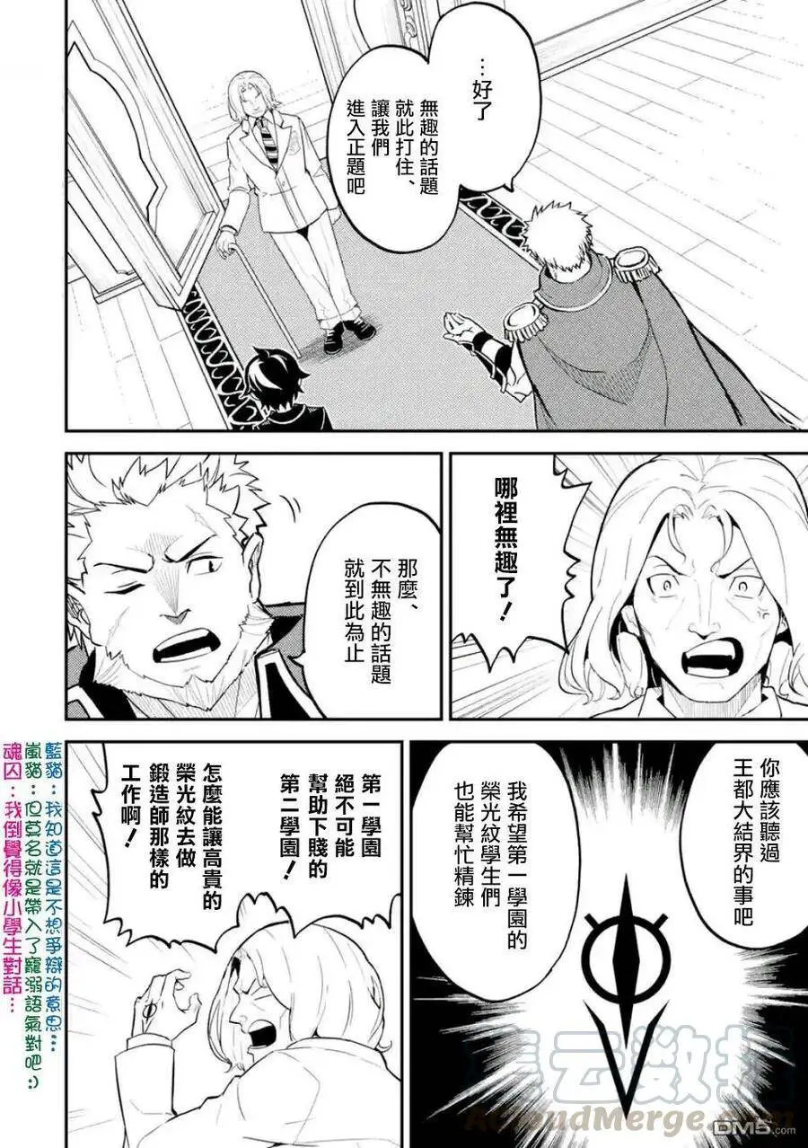 16-3 最强贤者，观摩3 第1页
