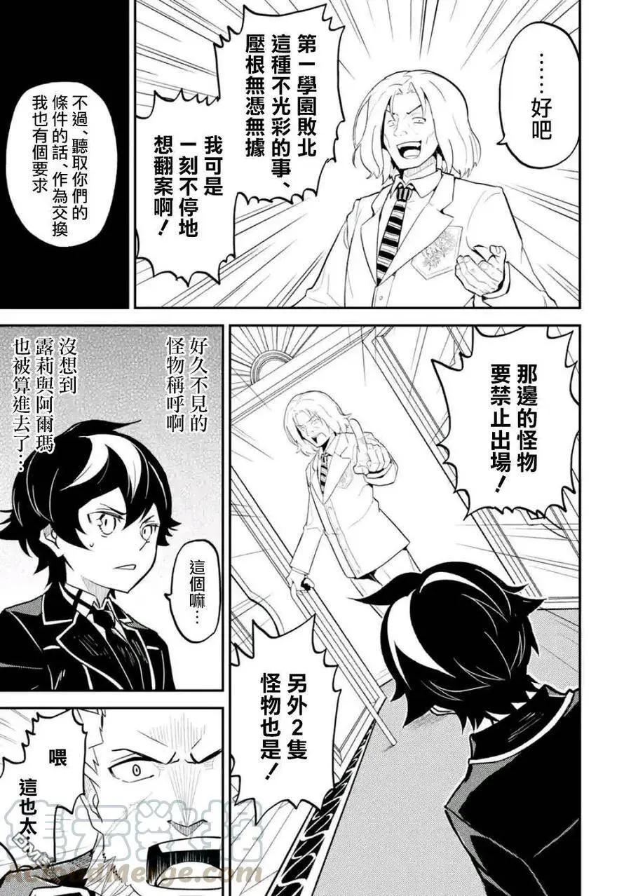 16-3 最强贤者，观摩3 第4页