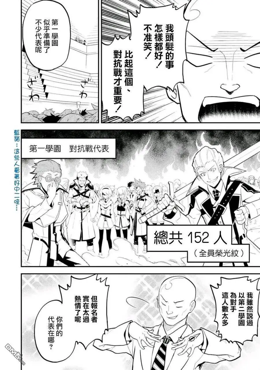 16-3 最强贤者，观摩3 第9页