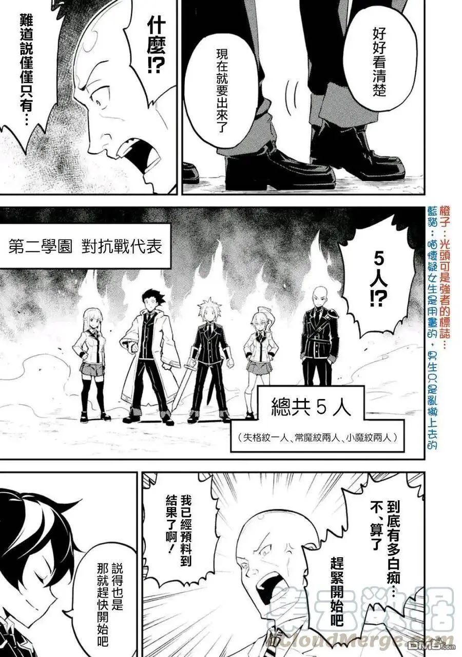 16-3 最强贤者，观摩3 第10页