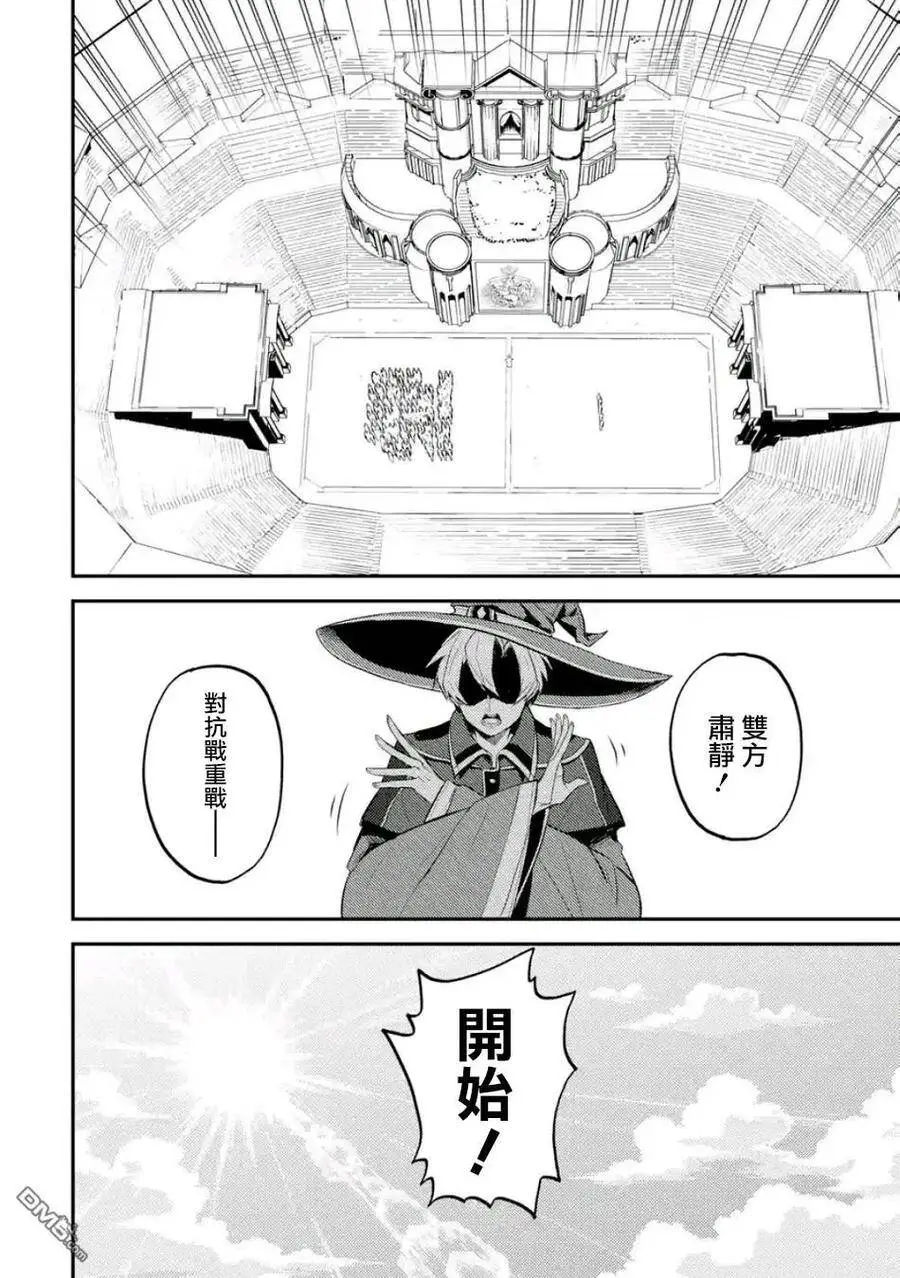 16-3 最强贤者，观摩3 第11页