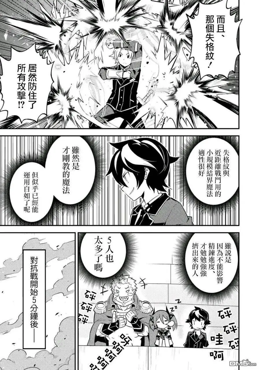 16-3 最强贤者，观摩3 第15页