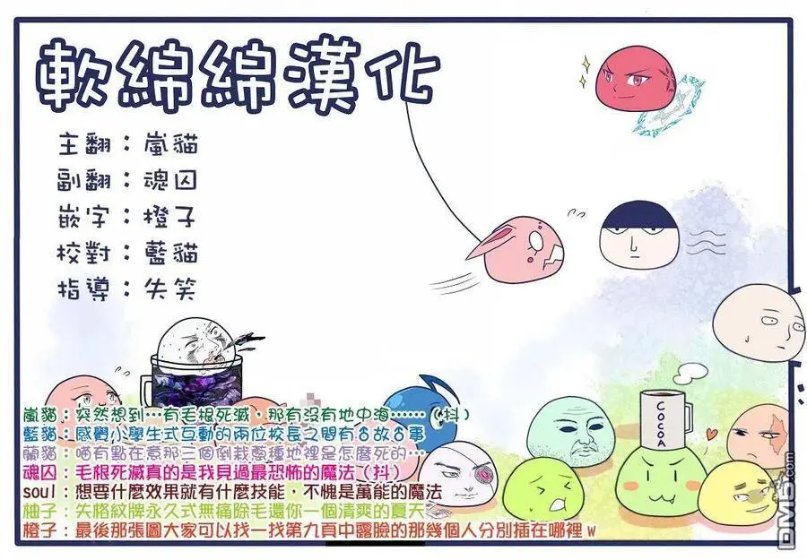 16-3 最强贤者，观摩3 第17页