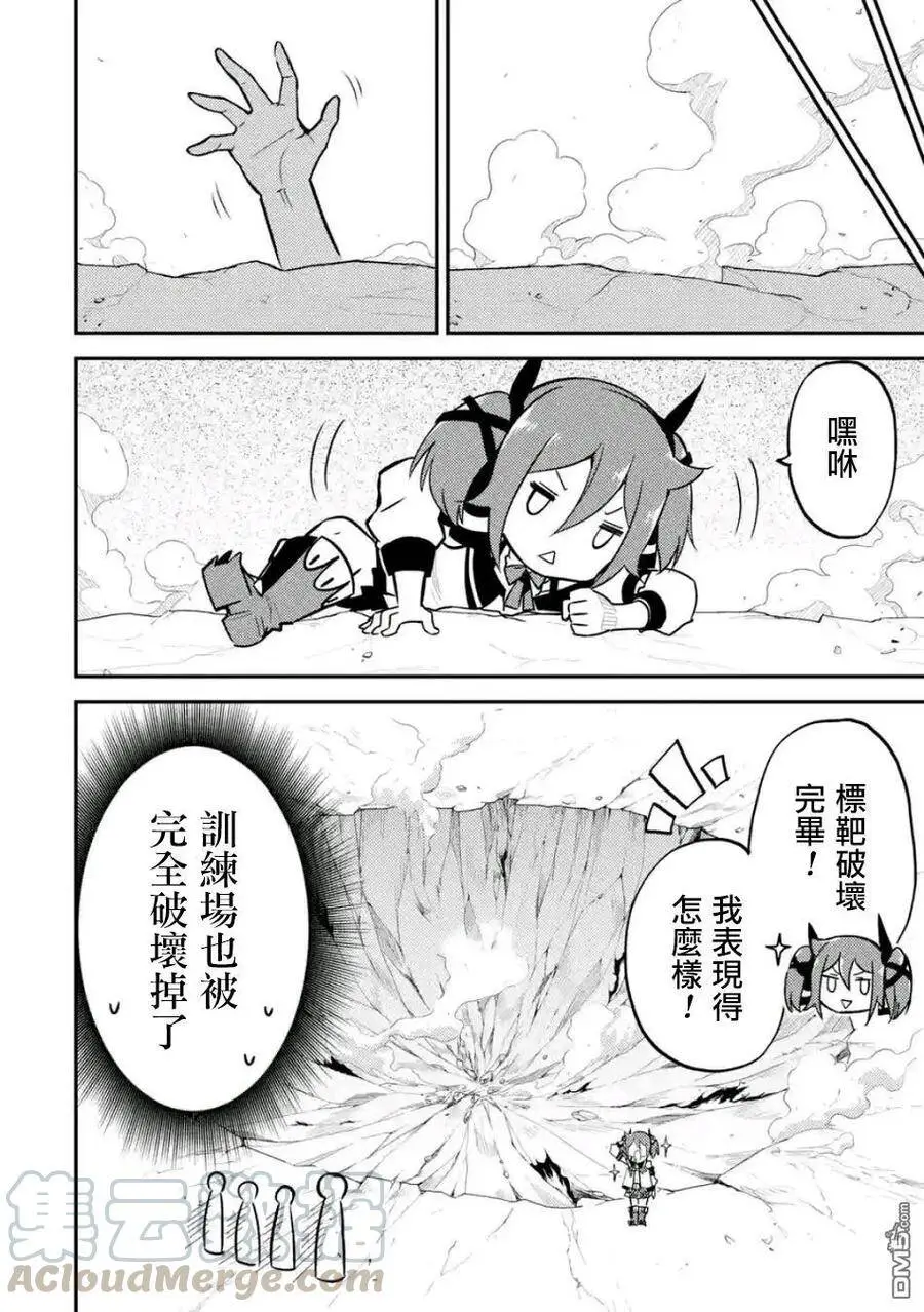 16-2 最强贤者，观摩2 第10页