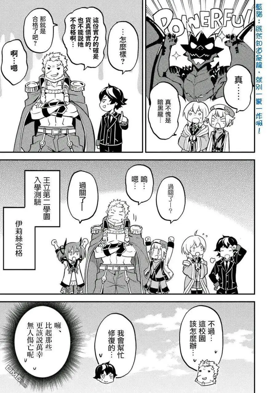 16-2 最强贤者，观摩2 第11页