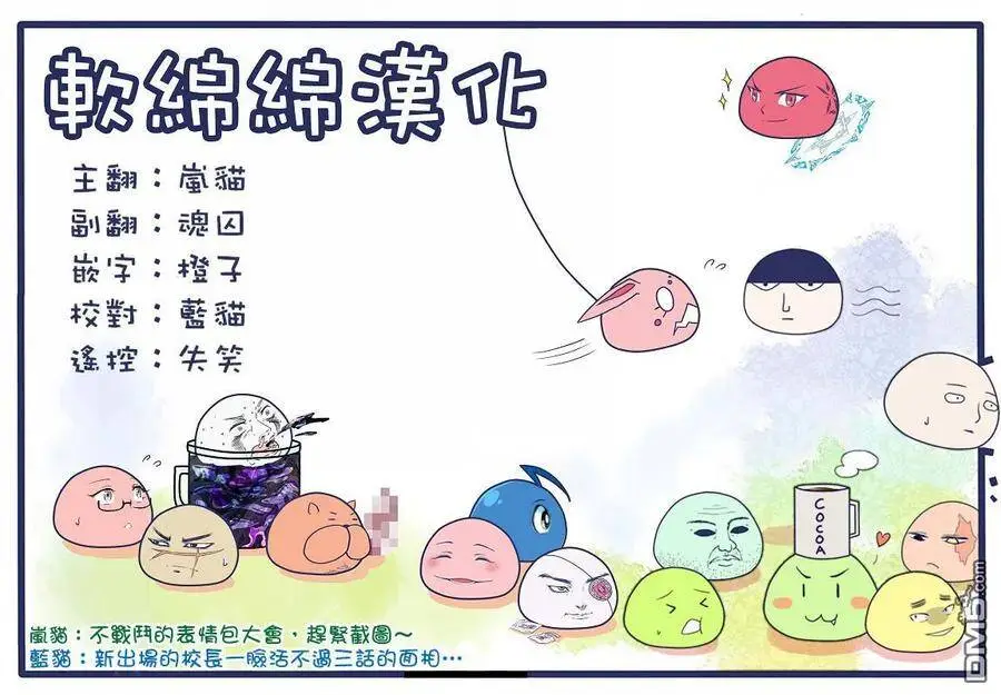 16-2 最强贤者，观摩2 第17页