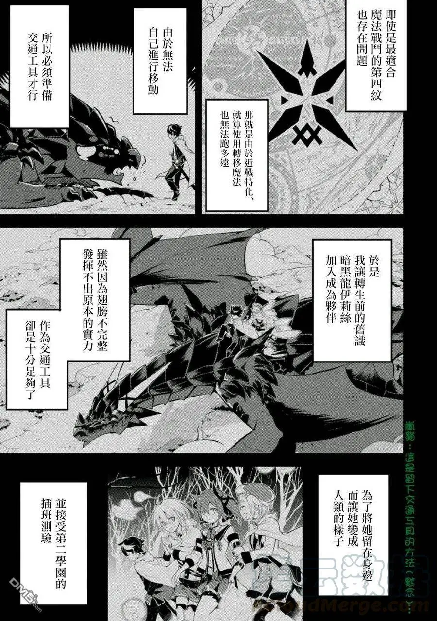 16-1 最强贤者，观摩1 第1页