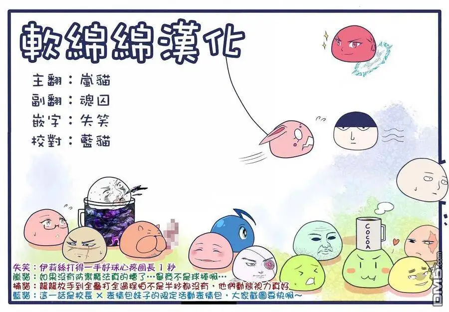 16-1 最强贤者，观摩1 第12页