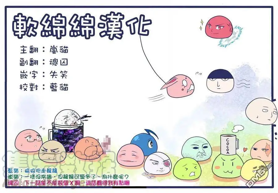 15-5 最强贤者，看穿攻击5 第13页