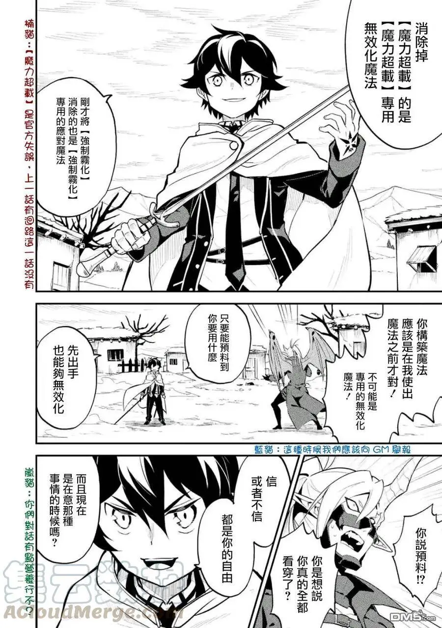 15-3 最强贤者，看穿攻击3 第1页