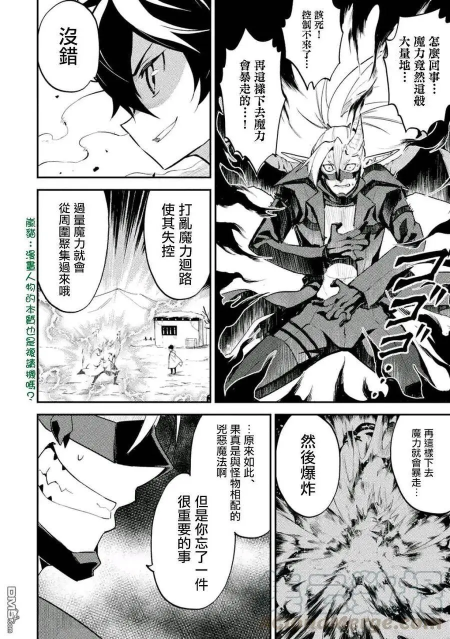 15-3 最强贤者，看穿攻击3 第3页