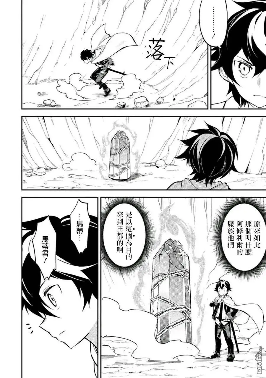 15-3 最强贤者，看穿攻击3 第10页