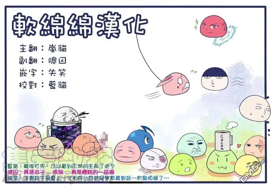 15-3 最强贤者，看穿攻击3 第13页