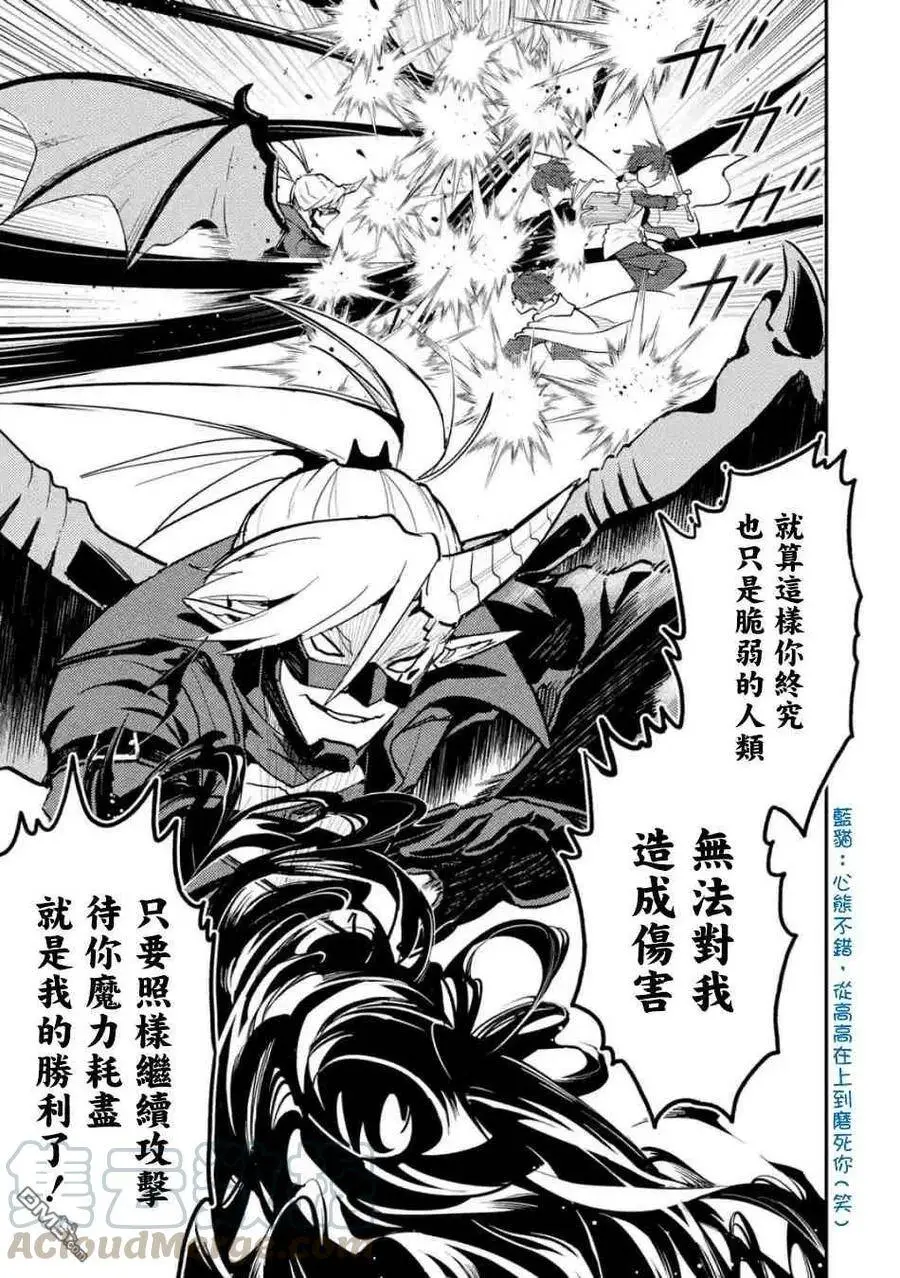 15-2 最强贤者，看穿攻击2 第1页