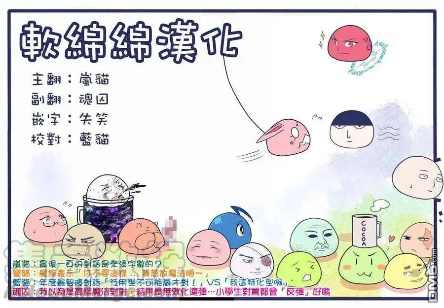 15-2 最强贤者，看穿攻击2 第13页