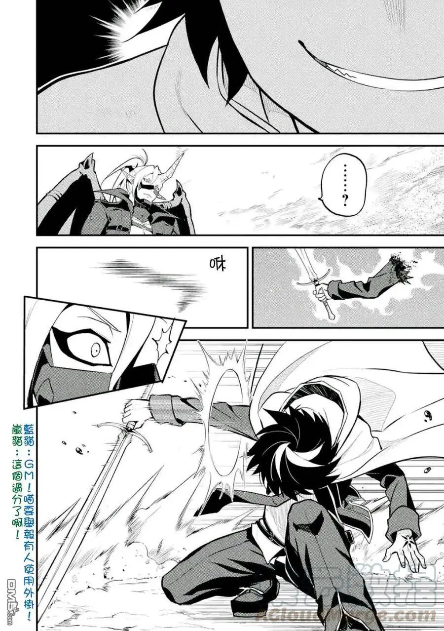 15-1 最强贤者，看穿攻击1 第5页