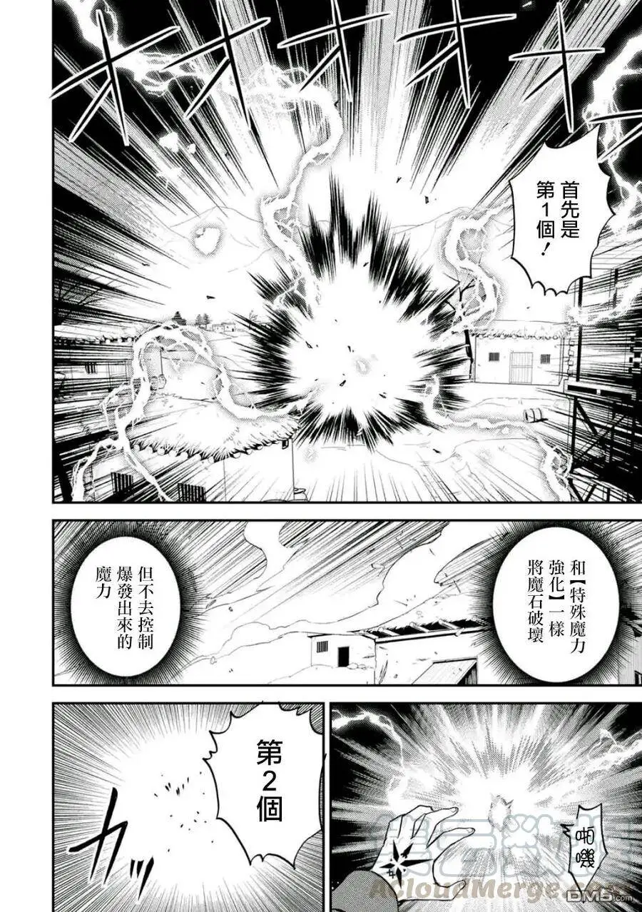 14-4 最强贤者，连战魔族4 第1页