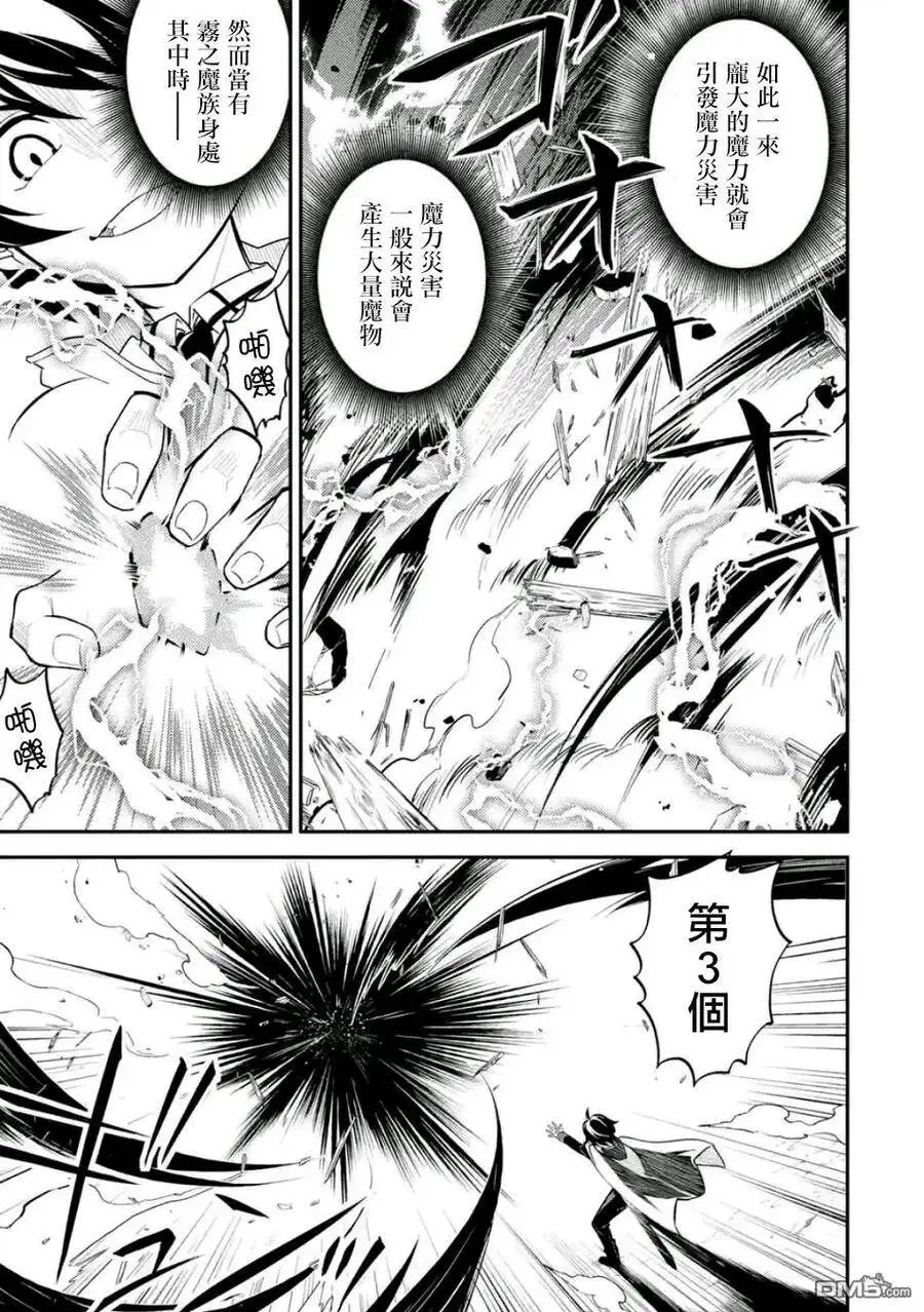 14-4 最强贤者，连战魔族4 第2页
