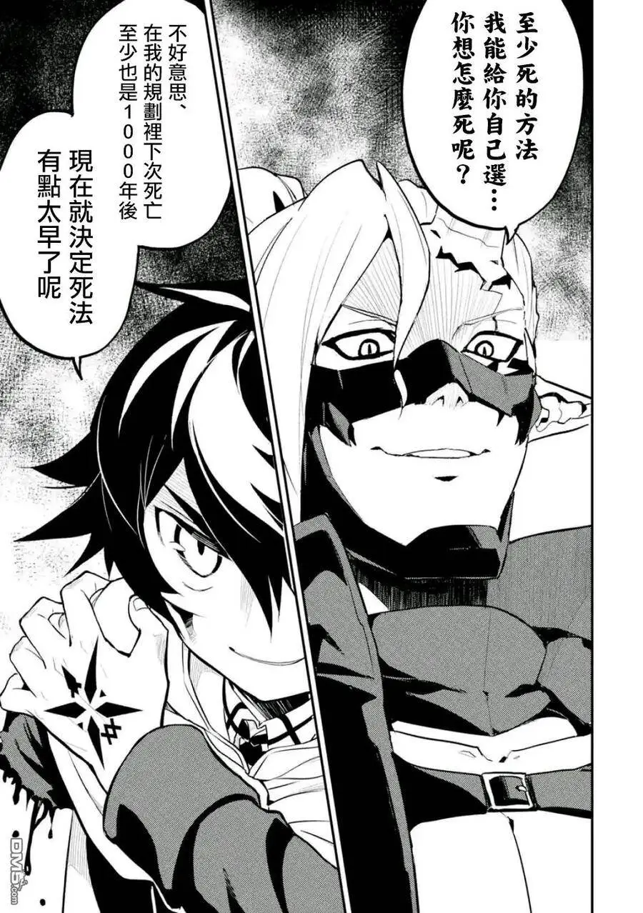 14-4 最强贤者，连战魔族4 第15页