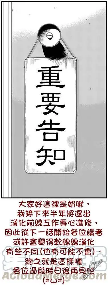 14-4 最强贤者，连战魔族4 第16页