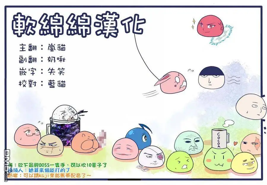14-4 最强贤者，连战魔族4 第17页