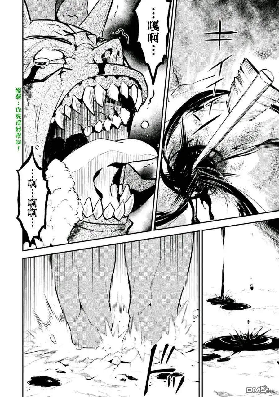 14-3 最强贤者，连战魔族3 第5页