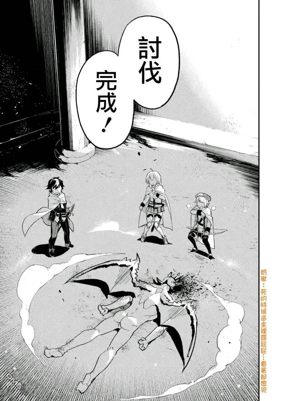 14-3 最强贤者，连战魔族3 第6页