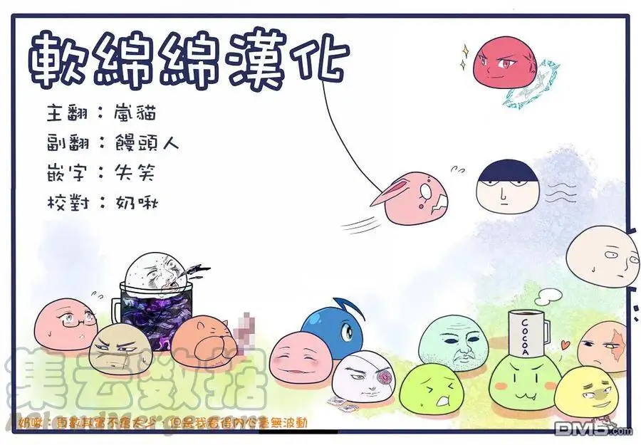 14-3 最强贤者，连战魔族3 第16页