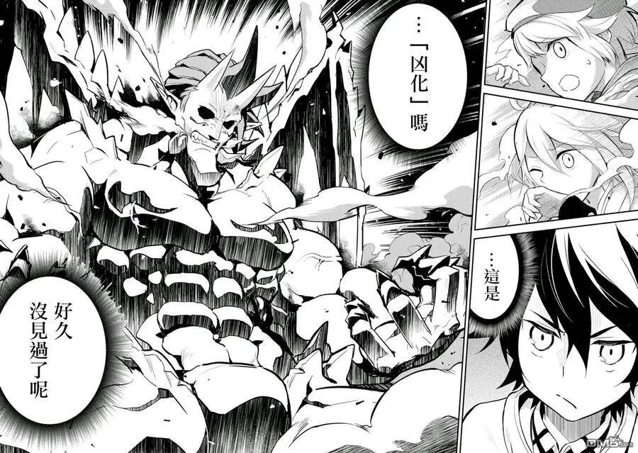14-2 最强贤者，连战魔族2 第9页