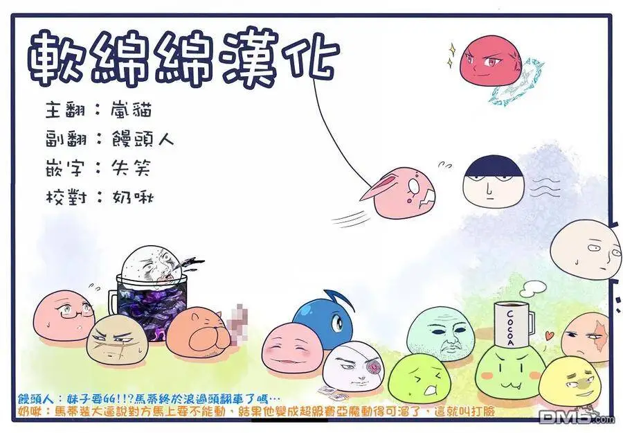 14-2 最强贤者，连战魔族2 第15页