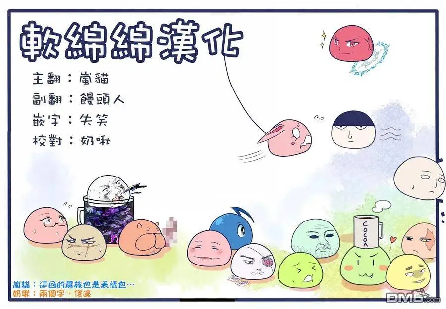 14-1 最强贤者，连战魔族1 第17页