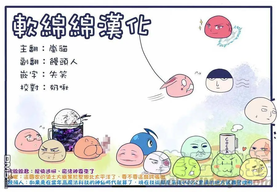 12-4 最强贤者，击退袭击者4 第13页