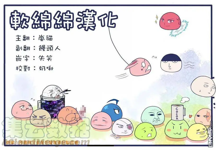 12-3 最强贤者，击退袭击者3 第11页