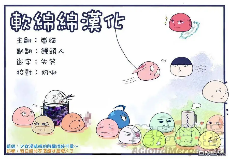 12-1 最强贤者，击退袭击者1 第11页
