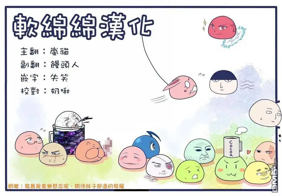 11-5 最强贤者，对袭击者进行反击5 第10页