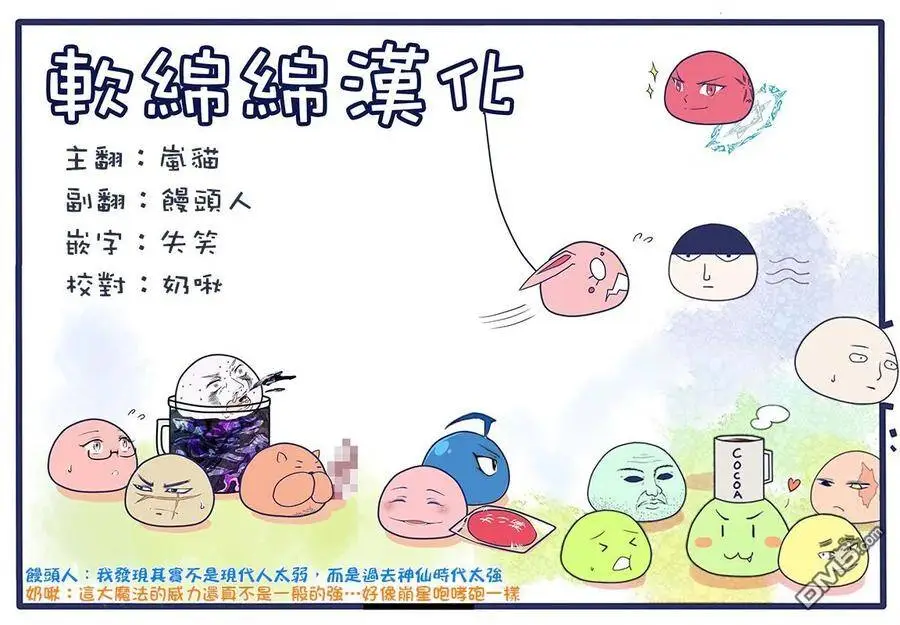 11-4 最强贤者，对袭击者进行反击4 第10页